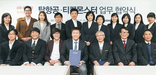 티몬, 탑항공과 항공사업 업무협약