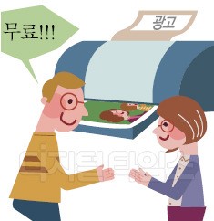 [신 창업아이템] 종이 여백에 광고 무료 인쇄 서비스
