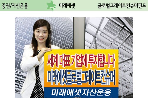 미래에셋, 글로벌 리딩기업 투자 높은 수익