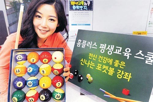 포켓볼 배워보세요