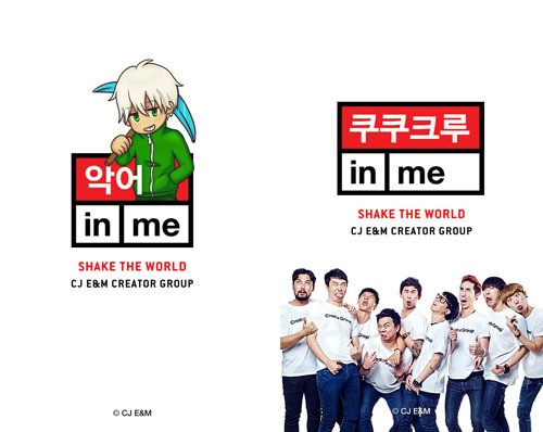 CJ E&M, `크리에이터 그룹` 파트너 전용 모바일 앱 출시