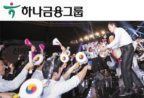 하나금융지주, 24개국 네트워크 보유 글로벌 현지화 선도