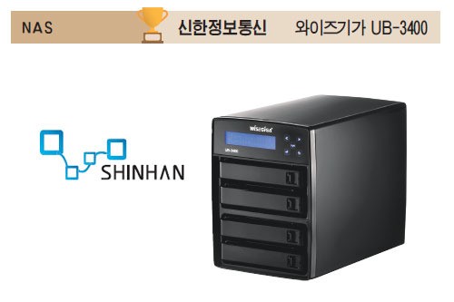 신한정보통신, 기업 데이터 공유ㆍ백업 최적화