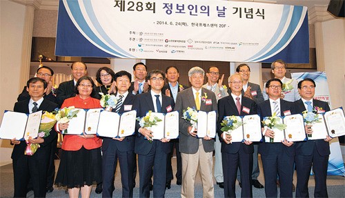 정보통신 발전 이끈 `영광의 주역들`