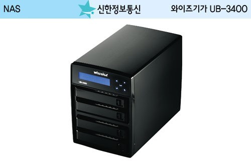 신한정보통신, 데이터 안정적 보관ㆍ유출 방지 최적화