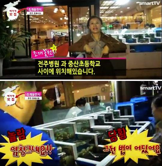 겨울철 포차, 주점, 호프집 창업아이템 ‘조개꽃천지’