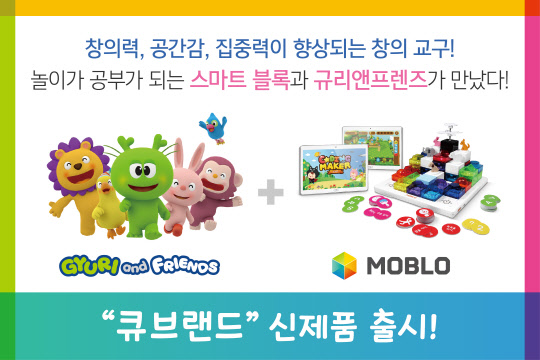 유아 코딩교육의 기준 모블로, 튼튼영어와 사업 제휴