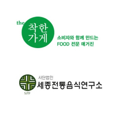 The 착한가게 매거진, (사)세종 전통음식 연구소와 MOU 체결