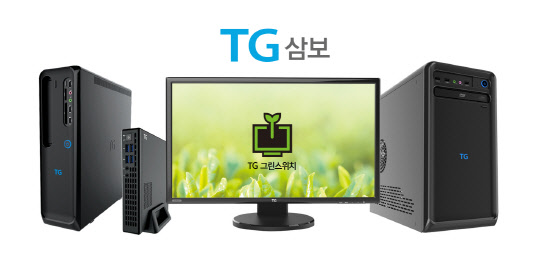 삼보컴퓨터, 녹색에너지 우수기업 대상 수상