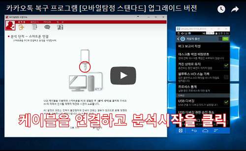 주식회사 디로그, 카톡 대화내용 복구 프로그램 ‘모바일탐정 스탠다드’ 온라인 서비스 실시