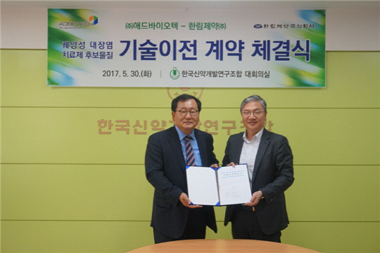 애드바이오텍·한림제약, 천연물 치료제 기술이전 계약 체결