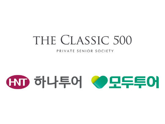 더 클래식 500, 하나투어·모두투어와 시니어 마케팅 업무협약