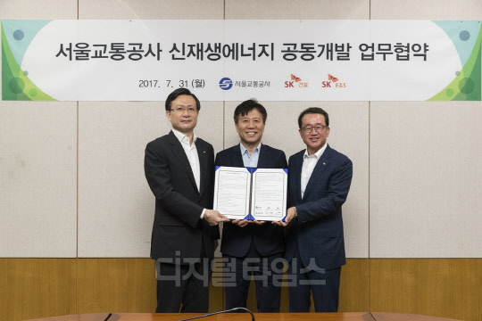 서울교통공사-SK건설-SK E&S… 연료전지·태양광장비 설치 협약