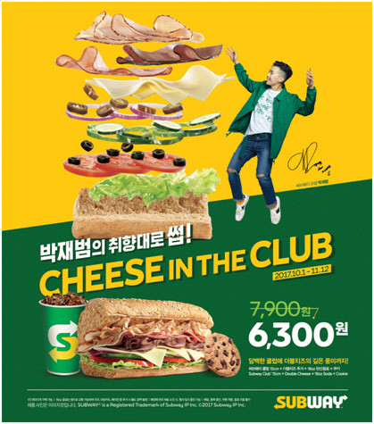 써브웨이 신메뉴 `치즈 인더 클럽` 출시