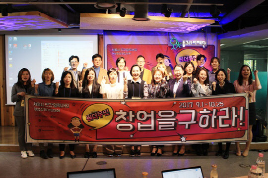 찾아가는 운동서비스 `후케어스`, 프라이빗 홈트레이닝 서비스로 창업경진대회 우수상 수상