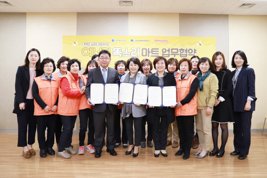 에너지공단·홈플러스 등 `에너지 똑소리 마트` 협약