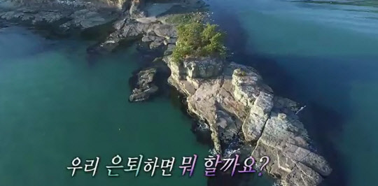 도시를 떠나 어부가 된 세 남자 이야기