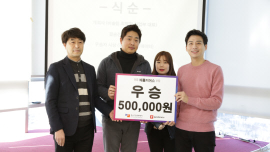 중소기업유통센터 `배틀커머스`서 에이치앤드컴퍼니 우승