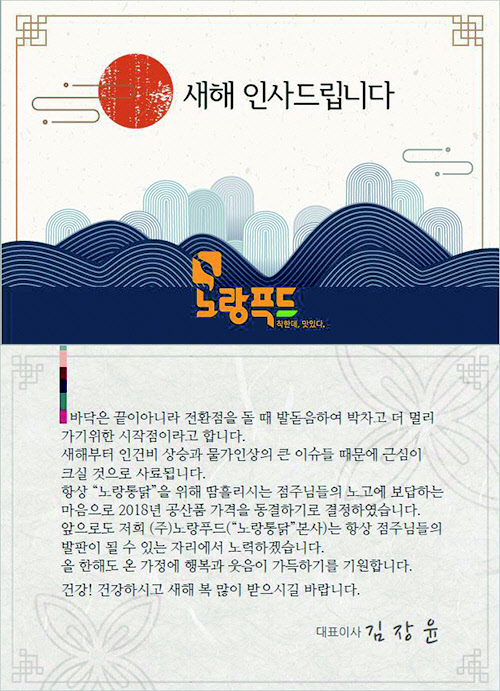 원자재 동결 선언으로 상생 택한 치킨 프랜차이즈, 노랑통닭