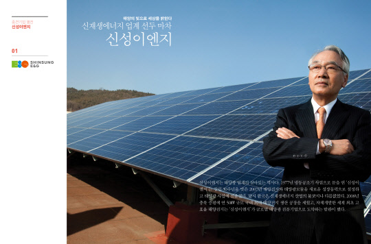중견련, `중견기업 열전` 연재 시작…1호는 신성이엔지