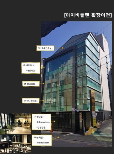 아이비플랜 2018 IB 여름특강 개설