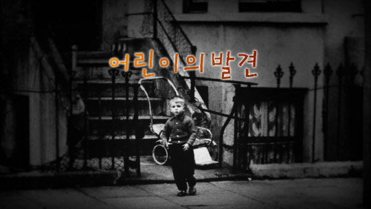 아이들 눈높이 교육 앞장선 몬테소리