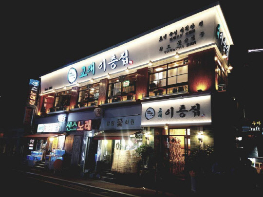 직장인, 외국인 관광객 입맛 동시에 사로잡은 교대이층집 경복궁점