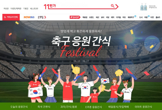 응원/페스티벌