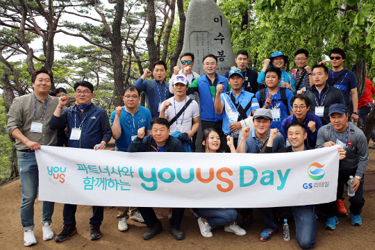 GS리테일, 추석 맞아 중기 파트너사에 700억원 조기 지급