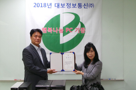 대보정보통신, 전산장비 210대 기증