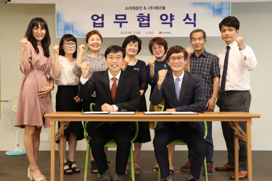 소리대장간 청력관리센터, 에코웰과 헬스케어 ICT 관련 업무협약 체결