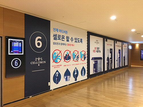 생활용품 브랜드 셀로몬, 부산 CGV센텀시티에서 가을 이벤트 개최