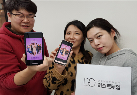 저스트두잉 오프라인 영어회화시장을 플랫폼으로 혁신