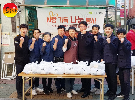 유가네 닭갈비 돈의동 쪽방촌 닭갈비 300인분 나눔…. 불경기 속에도 따뜻한 마음 전달