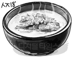 [김연수의 음식으로 치유하기] 추울 때 그리운 맛 `곰탕`