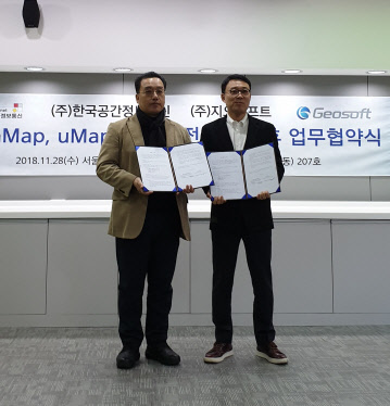한국공간정보통신-지오소프트, IoT 기반 공간정보 서비스 손잡았다