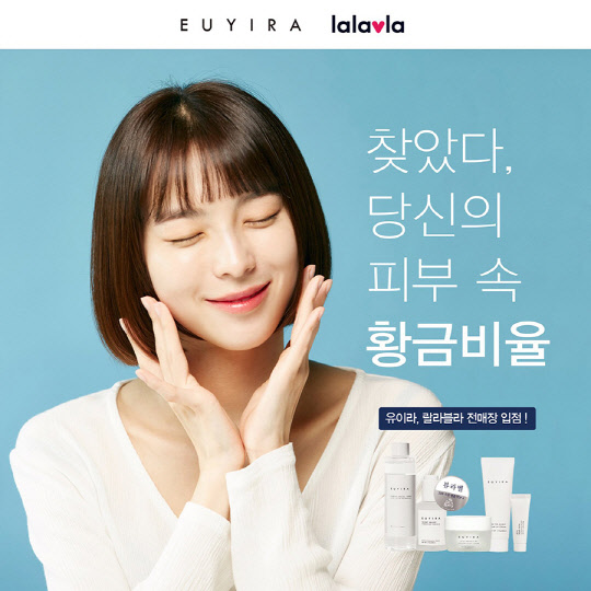 김수미 뷰티브랜드 유이라 오프라인 랄라블라 입점 반응 뜨거워~