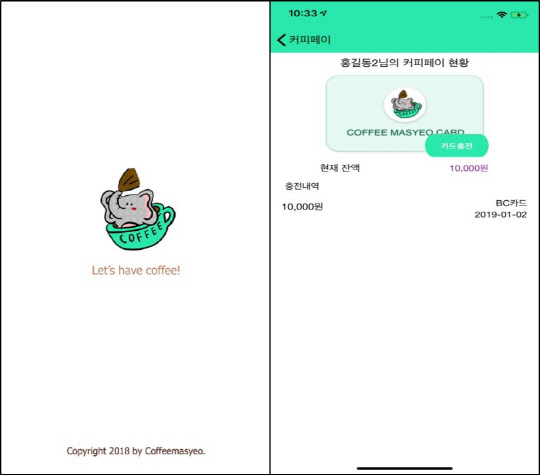 성신여대 창업지원, 재학생에게 듣다…모바일 키오스크 `커피마셔`, 고객 페인포인트에서 시작