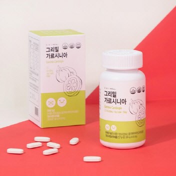 그리밀, 체지방 감소에 도움 주는 `그리밀 가르시니아` 출시