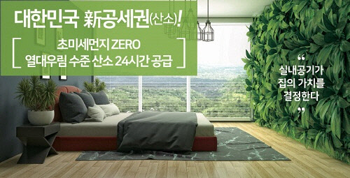 건강해지는 집 `더 라움 펜트하우스`