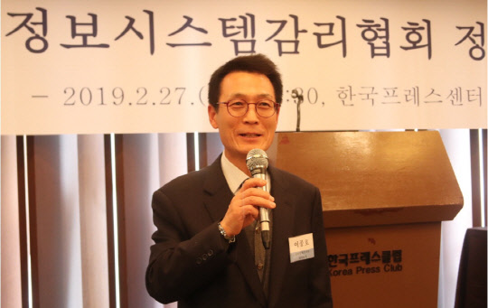 정보시스템감리협회장에 이종호씨
