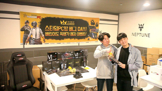 E-SPORTS 협회가 주목하는 스타덤PC방 `배그데이` PC방창업 주목