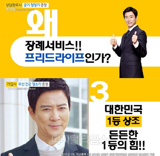 상조업계 1위 프리드라이프, 2019년도 신상품 ‘프리드 450’ 출시