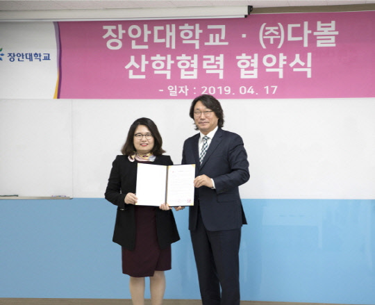 코코넛 전문기업 (주)다볼, 장안대학교와 산학협력협약 체결