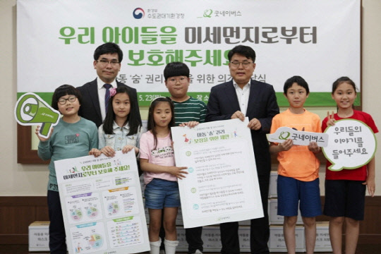 굿네이버스, 아동의 `숨` 권리 위해 수도권대기환경청에 의견 전달