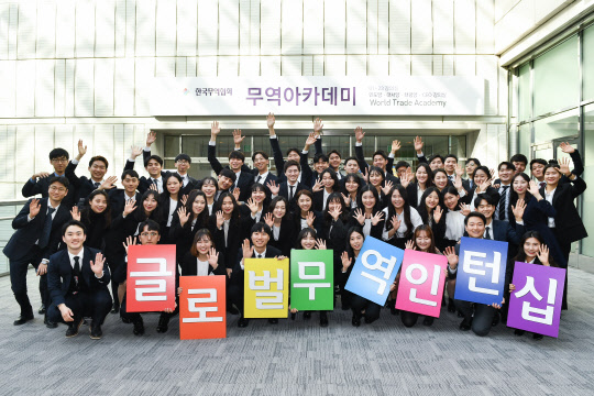 무역협회, 22기 글로벌무역인턴십 지원 접수