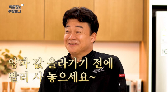 백종원 유튜브 200만 구독자 돌파..증가 속도 `어마어마`