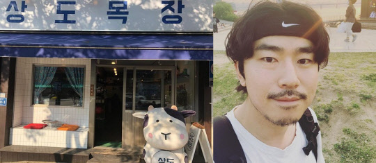 이시언 폐업, 카페 ‘상도목장’ 1년 만에 문 닫기로