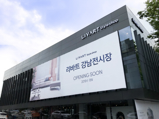 현대리바트, 논현동 가구거리에 최대 규모 `가구 전시장` 오픈