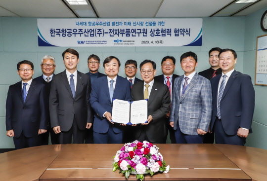 전자부품硏, KAI와 미래형개인비행체, 자율비행체 등 공동기술개발 협약